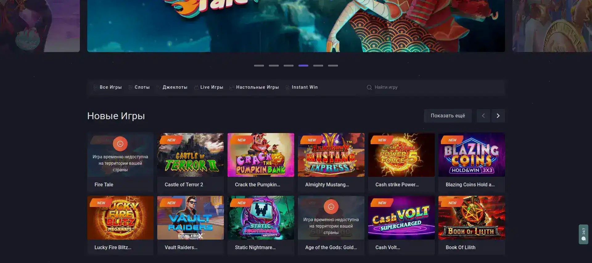 Бонусы и фриспины в казино Армада