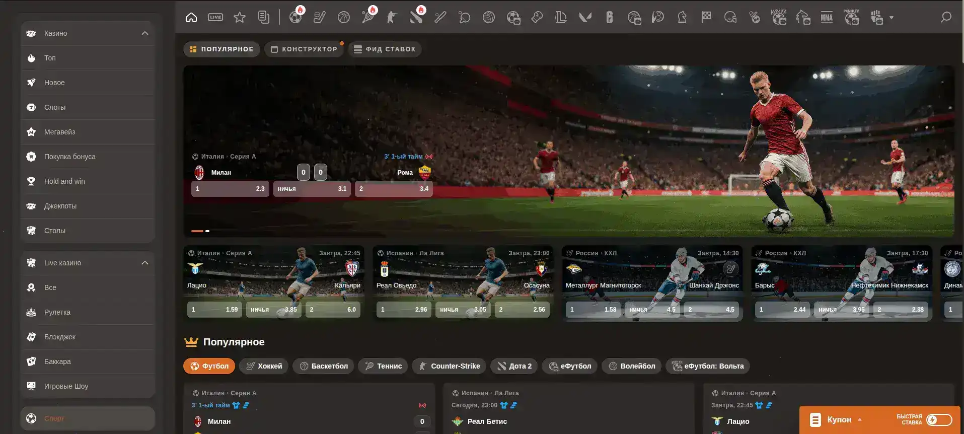 Мобильная версия Армада казино